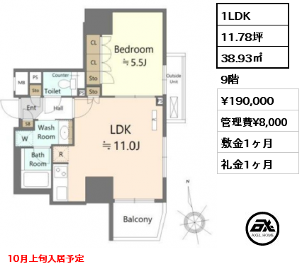 1LDK 38.93㎡ 9階 賃料¥190,000 管理費¥8,000 敷金1ヶ月 礼金1ヶ月