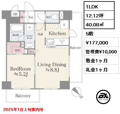 1LDK 40.08㎡ 5階 賃料¥177,000 管理費¥10,000 敷金1ヶ月 礼金1ヶ月 2025年1月上旬案内可