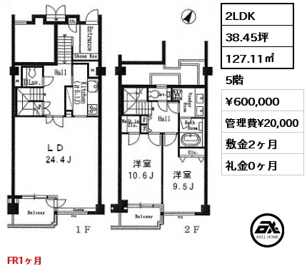 間取り4 2LDK 127.11㎡ 5階 賃料¥600,000 管理費¥20,000 敷金2ヶ月 礼金0ヶ月 7月末より案内可能予定　FR1ヶ月　