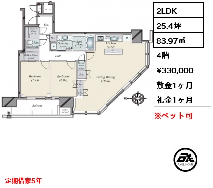 2LDK 83.97㎡ 4階 賃料¥330,000 敷金1ヶ月 礼金1ヶ月 定期借家5年