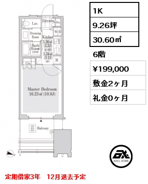 1K 30.60㎡ 6階 賃料¥199,000 敷金2ヶ月 礼金0ヶ月 定期借家3年　12月退去予定