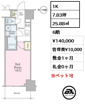 1K 25.88㎡ 6階 賃料¥140,000 管理費¥10,000 敷金1ヶ月 礼金0ヶ月