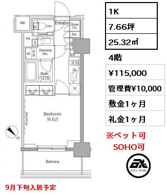 1K 25.32㎡ 4階 賃料¥115,000 管理費¥10,000 敷金1ヶ月 礼金1ヶ月 9月下旬入居予定