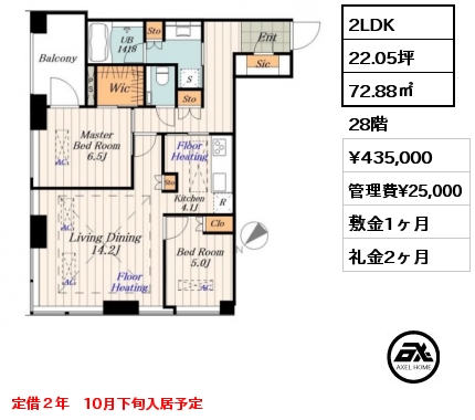 2LDK 72.88㎡ 28階 賃料¥435,000 管理費¥25,000 敷金1ヶ月 礼金2ヶ月 定借２年　10月下旬入居予定