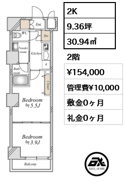 2K 30.94㎡  賃料¥154,000 管理費¥10,000 敷金0ヶ月 礼金0ヶ月