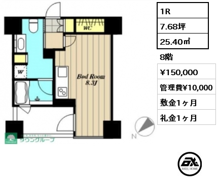 1R 25.40㎡ 8階 賃料¥150,000 管理費¥10,000 敷金1ヶ月 礼金1ヶ月