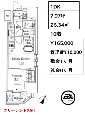 1DK 26.34㎡ 10階 賃料¥165,000 管理費¥10,000 敷金1ヶ月 礼金0ヶ月 フリーレント2か月