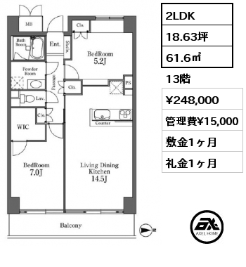 2LDK 61.6㎡ 13階 賃料¥248,000 管理費¥15,000 敷金1ヶ月 礼金1ヶ月