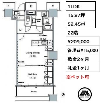 1LDK 52.45㎡ 22階 賃料¥209,000 管理費¥15,000 敷金2ヶ月 礼金1ヶ月