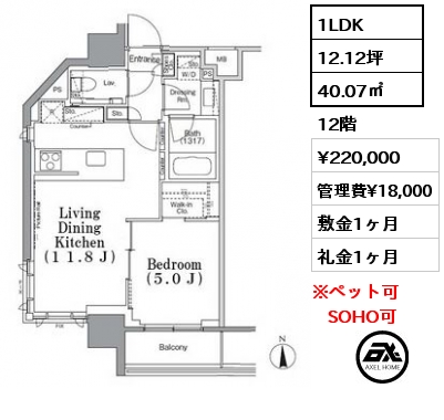 1LDK 40.07㎡ 12階 賃料¥220,000 管理費¥18,000 敷金1ヶ月 礼金1ヶ月