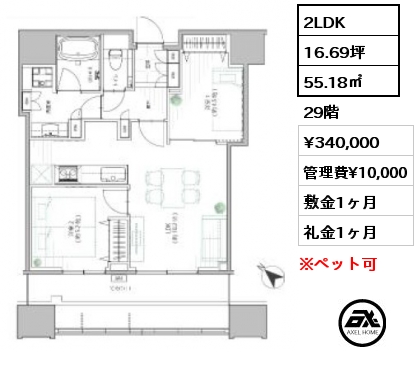 2LDK 55.18㎡ 29階 賃料¥340,000 管理費¥10,000 敷金1ヶ月 礼金1ヶ月