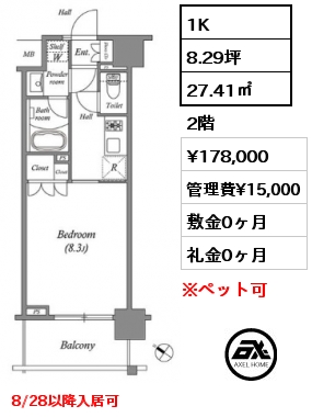 1K 27.41㎡ 2階 賃料¥178,000 管理費¥15,000 敷金0ヶ月 礼金0ヶ月 フリーレント1ヶ月