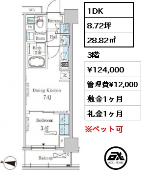 1DK 28.82㎡ 3階 賃料¥124,000 管理費¥12,000 敷金1ヶ月 礼金1ヶ月