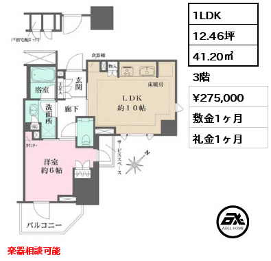 1LDK 41.20㎡ 3階 賃料¥275,000 敷金1ヶ月 礼金1ヶ月 楽器相談可能