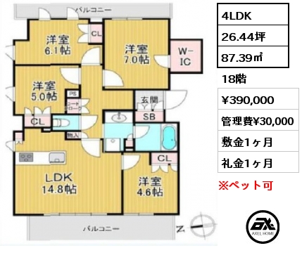 4LDK 87.39㎡ 18階 賃料¥390,000 管理費¥30,000 敷金1ヶ月 礼金1ヶ月