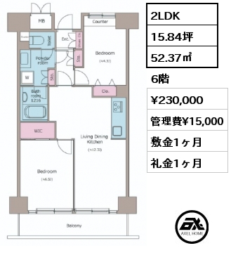 2LDK 52.37㎡ 6階 賃料¥230,000 管理費¥15,000 敷金1ヶ月 礼金1ヶ月