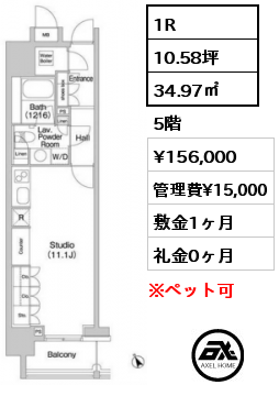 1R 34.97㎡ 5階 賃料¥156,000 管理費¥15,000 敷金1ヶ月 礼金0ヶ月