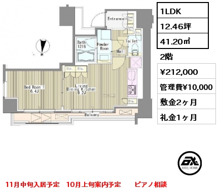 1LDK 41.20㎡ 2階 賃料¥212,000 管理費¥10,000 敷金2ヶ月 礼金1ヶ月 11月中旬入居予定　10月上旬案内予定　　ピアノ相談