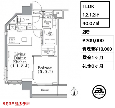 1LDK 40.07㎡ 2階 賃料¥209,000 管理費¥18,000 敷金1ヶ月 礼金0ヶ月 9月3日退去予定　