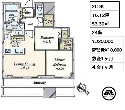 2LDK 53.30㎡ 24階 賃料¥320,000 管理費¥10,000 敷金1ヶ月 礼金1ヶ月