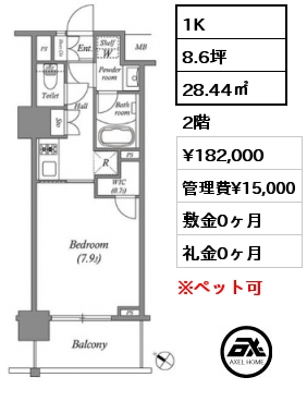 1K 28.44㎡ 2階 賃料¥182,000 管理費¥15,000 敷金0ヶ月 礼金0ヶ月 フリーレント1ヶ月