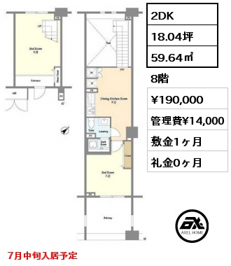 2DK 59.64㎡ 8階 賃料¥190,000 管理費¥14,000 敷金1ヶ月 礼金0ヶ月 7月中旬入居予定