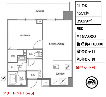 1LDK 39.99㎡ 5階 賃料¥187,000 管理費¥18,000 敷金0ヶ月 礼金0ヶ月 フリーレント1.5ヶ月
