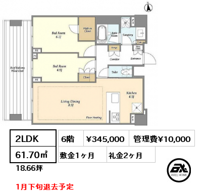 2LDK 61.70㎡ 6階 賃料¥345,000 管理費¥10,000 敷金1ヶ月 礼金2ヶ月 1月下旬退去予定