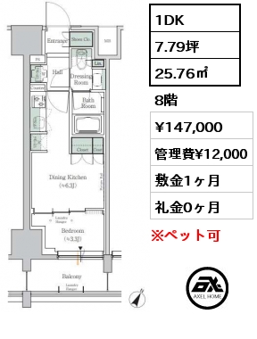 1DK 25.76㎡ 8階 賃料¥156,000 管理費¥12,000 敷金1ヶ月 礼金1ヶ月 6月下旬入居予定