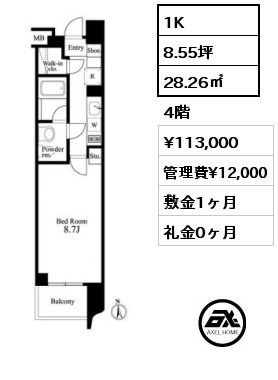 1K 28.26㎡ 4階 賃料¥113,000 管理費¥12,000 敷金1ヶ月 礼金0ヶ月