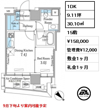 1DK 30.10㎡ 15階 賃料¥158,000 管理費¥12,000 敷金1ヶ月 礼金1ヶ月 　　