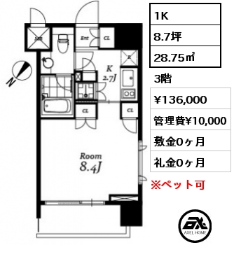 1K 28.75㎡ 3階 賃料¥136,000 管理費¥10,000 敷金0ヶ月 礼金0ヶ月