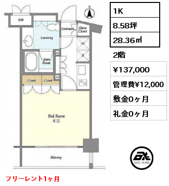 1K 28.36㎡ 2階 賃料¥137,000 管理費¥12,000 敷金0ヶ月 礼金0ヶ月 フリーレント1ヶ月　6月下旬入居予定