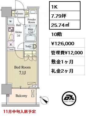 1K 25.74㎡ 10階 賃料¥126,000 管理費¥12,000 敷金1ヶ月 礼金2ヶ月 11月中旬入居予定