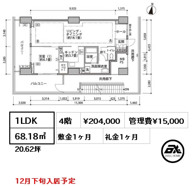 1LDK 68.18㎡ 4階 賃料¥204,000 管理費¥15,000 敷金1ヶ月 礼金1ヶ月 12月下旬入居予定