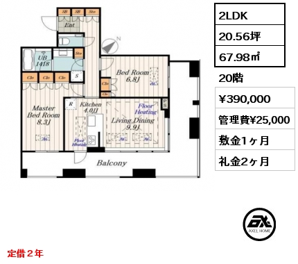 2LDK 67.98㎡ 20階 賃料¥390,000 管理費¥25,000 敷金1ヶ月 礼金2ヶ月 定借２年