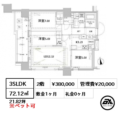 3SLDK 72.12㎡ 2階 賃料¥380,000 管理費¥20,000 敷金1ヶ月 礼金0ヶ月