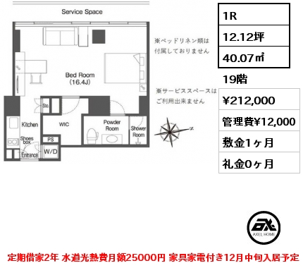 ビュロー品川　外観