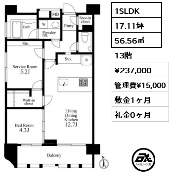 1SLDK 56.56㎡ 13階 賃料¥237,000 管理費¥15,000 敷金1ヶ月 礼金0ヶ月