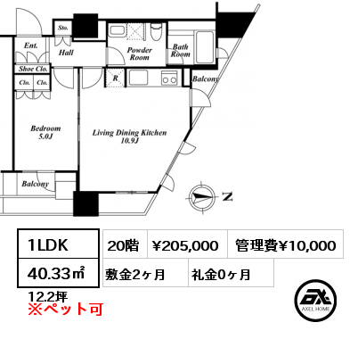 1LDK 40.33㎡ 20階 賃料¥205,000 管理費¥10,000 敷金2ヶ月 礼金0ヶ月