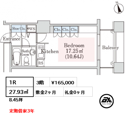 1R 27.93㎡ 3階 賃料¥165,000 敷金2ヶ月 礼金0ヶ月 定期借家3年　