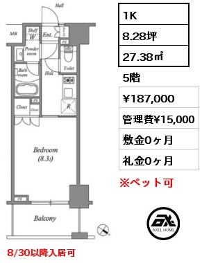 1K 27.38㎡ 5階 賃料¥187,000 管理費¥15,000 敷金0ヶ月 礼金0ヶ月 8/30以降入居可