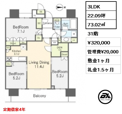 3LDK 73.02㎡ 31階 賃料¥320,000 管理費¥20,000 敷金1ヶ月 礼金1.5ヶ月 定期借家4年