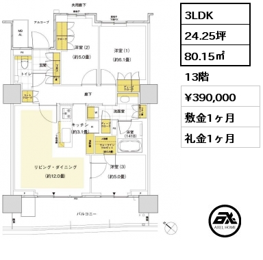 3LDK 80.15㎡ 13階 賃料¥390,000 敷金1ヶ月 礼金1ヶ月