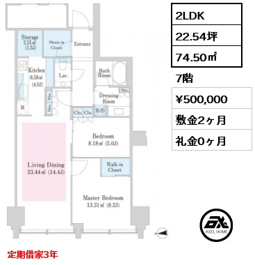 2LDK 74.50㎡ 7階 賃料¥500,000 敷金2ヶ月 礼金0ヶ月 定期借家3年