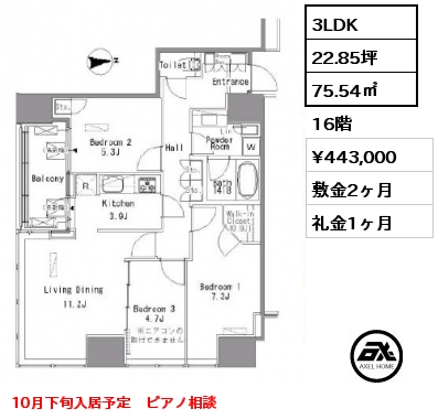 3LDK 75.54㎡ 16階 賃料¥443,000 敷金2ヶ月 礼金1ヶ月 10月下旬入居予定　ピアノ相談