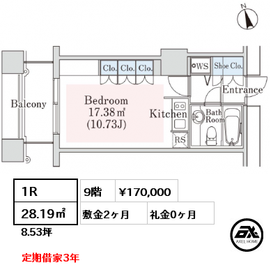 1R 28.19㎡ 9階 賃料¥170,000 敷金2ヶ月 礼金0ヶ月 定期借家3年