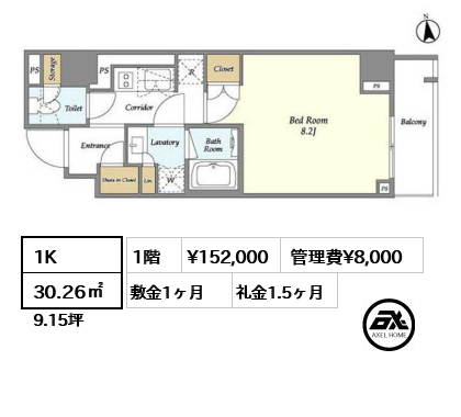 1K 30.26㎡  賃料¥152,000 管理費¥8,000 敷金1ヶ月 礼金1.5ヶ月