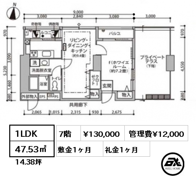 1LDK 47.37㎡ 6階 賃料¥143,000 管理費¥12,000 敷金1ヶ月 礼金1ヶ月