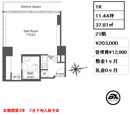 1R 37.81㎡ 21階 賃料¥203,000 管理費¥12,000 敷金1ヶ月 礼金0ヶ月 定期借家3年　7月下旬入居予定
